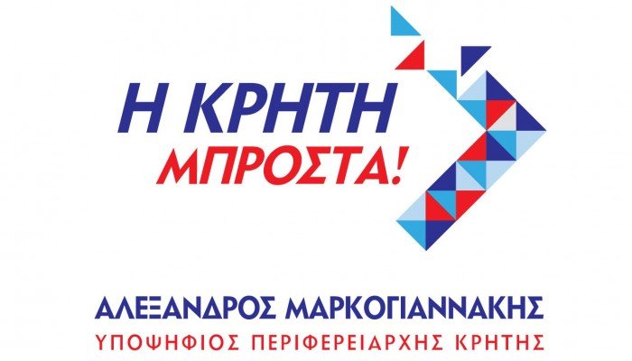 Ο Α.  Μαρκογιαννάκης  καταδικάζει τις επιθέσεις σε γραφεία βουλευτών της Ν.Δ.