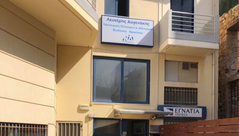 Ηράκλειο: Υλικές ζημιές και συνθήματα στο πολιτικό γραφείο του Λ. Αυγενάκη