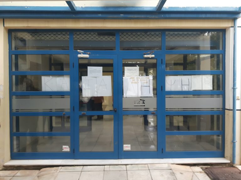 Χανιά: Συναγερμός στο κτίριο του ΕΦΚΑ και προληπτική εκκένωση του χώρου