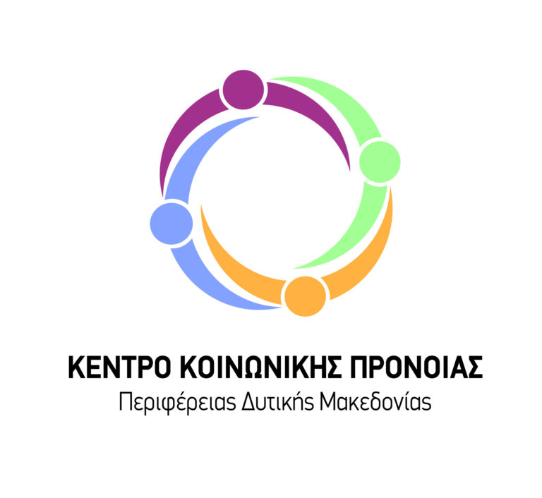Δωρεά χρηματικού ποσού στο Κέντρο Κοινωνικής Πρόνοιας Δυτικής Μακεδονίας