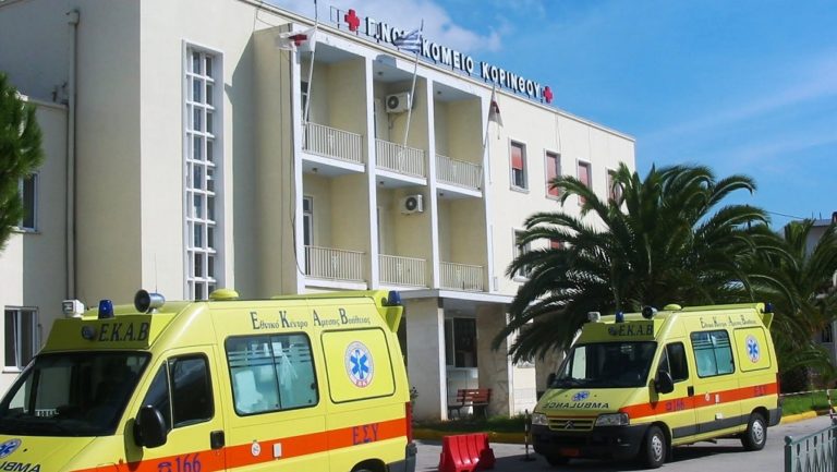 Κόρινθος: Εξαφανίστηκε γιατρός του νοσοκομείου