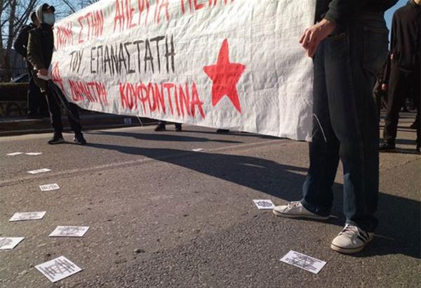 Θεσσαλονίκη: Συμβολικός αποκλεισμός της Εγνατίας για τον Κουφοντίνα