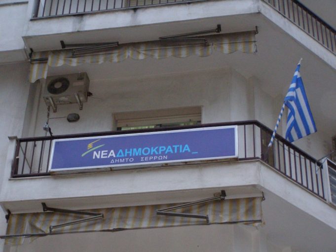 Συνεδριάζει η Δ.Ε.Ε.Π. Σερρών