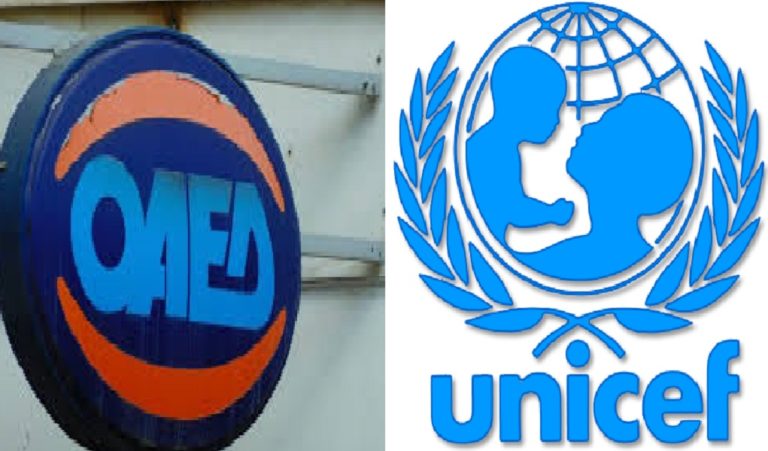 Συνεργασία ΟΑΕΔ – UNICEF για εκπαίδευση και κατάρτιση των νέων