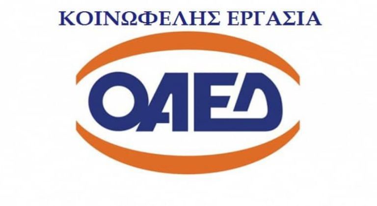 Χανιά: Αγωνία για τους εργαζόμενους στην κοινωφελή εργασία