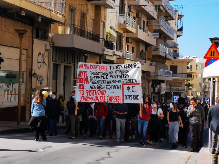 Ηράκλειο: Συλλαλητήριο και καταλήψεις για αστυνόμευση και εισαγωγή στα ΑΕΙ