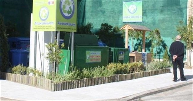 Πράσινο σημείο διαλογής ανακύκλωσης και στην Ηράκλεια Σερρών