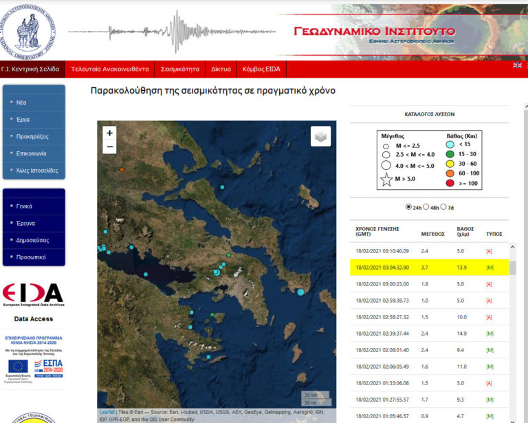 Χουλιάρας για σεισμό ανάμεσα σε Βοιωτία, Αττική: Στο ρήγμα Φυλής το επίκεντρο – Δεν ανησυχούμε