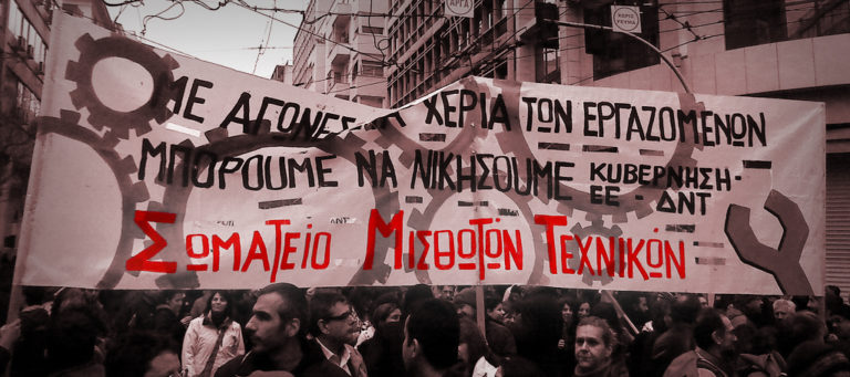 Συγκέντρωση διαμαρτυρίας του Σωματείου Μισθωτών Τεχνικών στο Ηράκλειο
