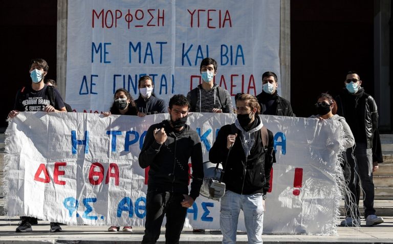 Συγκέντρωση στα Προπύλαια για το νόμο στα ΑΕΙ – Ζητούν επιστροφή στα φοιτητικά έδρανα (video)