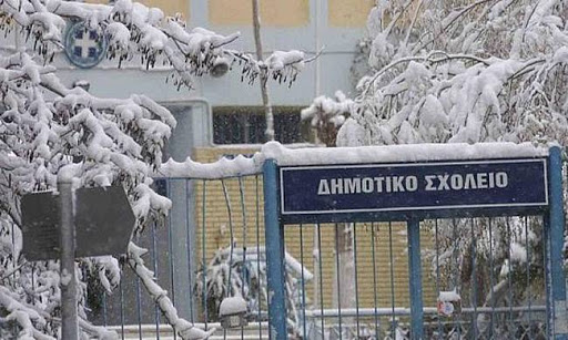 Ποια σχολεία θα λειτουργήσουν με τηλεκπαίδευση λόγω της κακοκαιρίας «Avgi» στην Αττική