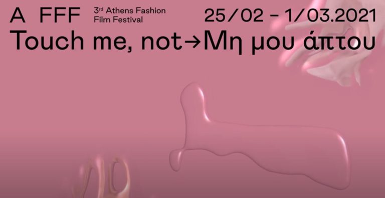 To 3o Athens Fashion Film Festival έρχεται στο διαδίκτυο