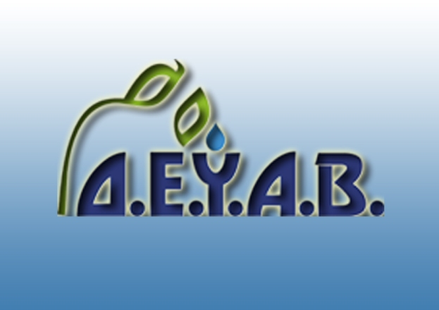 Δ.Ε.Υ.Α.Β.: Προσλήψεις προσωπικού