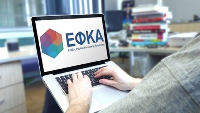 Πρόσκληση σε συνταξιούχους πρώην υπαλλήλους του e-ΕΦΚΑ για την υποστήριξη απονομής συντάξεων