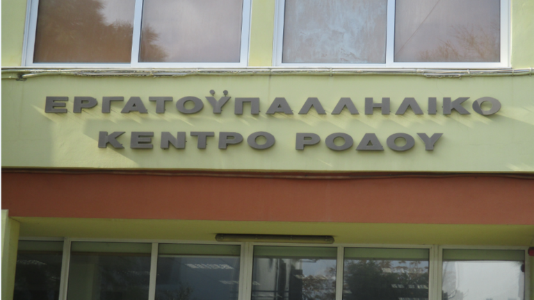 Εργατικά Κέντρα Ρόδου-Κρήτης: Να στηριχθούν οι εποχικοί εργαζόμενοι χωρίς  προϋποθέσεις