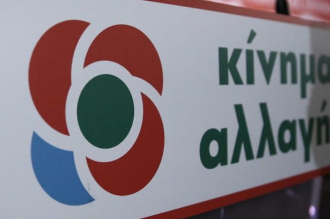 ΚΙΝΑΛ για τον θάνατο του Δ.Τσοβόλα: Έδινε αγώνες με ανιδιοτέλεια και αξιοπρέπεια στο πλευρό των αδύναμων