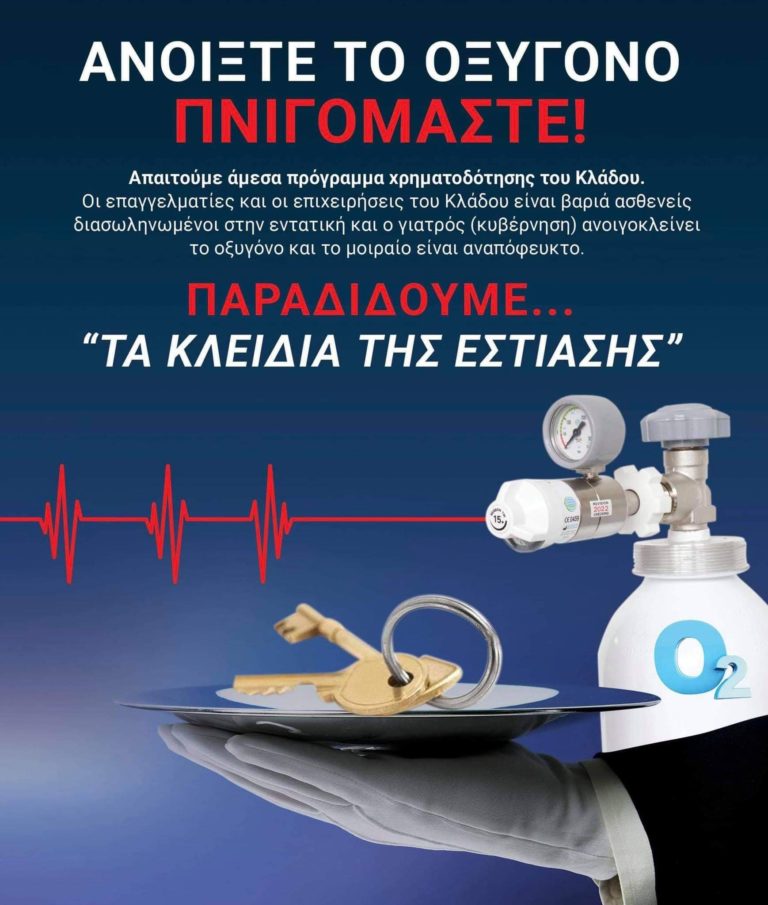 Την Τετάρτη παραδίδουν τα κλειδιά της εστίασης και στην Κέρκυρα