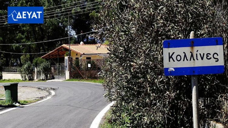 Τρίπολη: Ανακηρύχθηκε ανάδοχος για το έργο ύδρευσης στις Κολλίνες Σκυρίτιδας