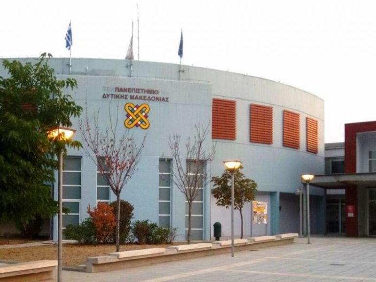 Φλώρινα – Καστοριά: 1.587 νέοι φοιτητές θα εισαχθούν στα τμήματα του Πανεπιστημίου