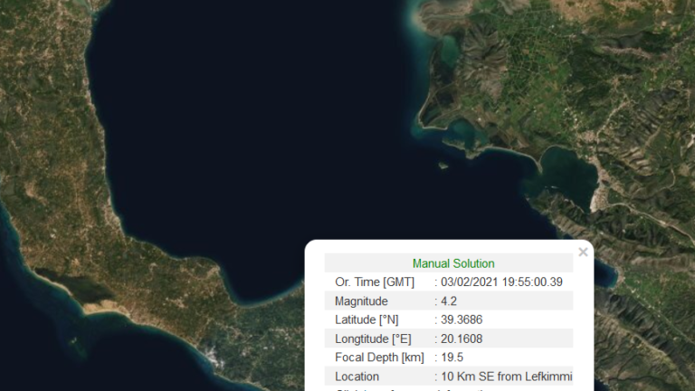 Σεισμός 4,2 R αισθητός σε Ήπειρο και Κέρκυρα