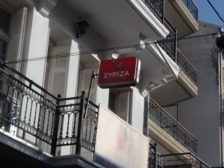 Το Σάββατο η Νομαρχιακή Συνδιάσκεψη του ΣΥΡΙΖΑ-Π.Σ. Αρκαδίας