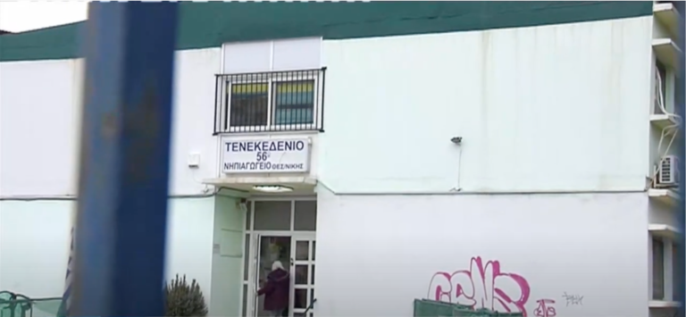 Θεσσαλονίκη: Διαμαρτυρία για το “τενεκεδένιο” σχολείο (video)