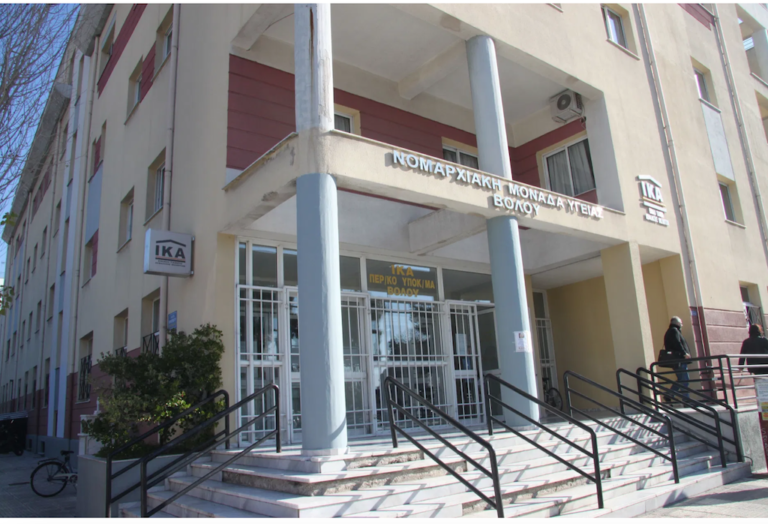Παράσταση διαμαρτυρίας σωματείων έξω από το πρώην ΙΚΑ Βόλου