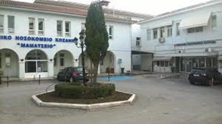 Κοζάνη: Επαναλειτουργεί το Ουρολογικό Τακτικό Εξωτερικό Ιατρείο του Μαμάτσειου Νοσοκομείου