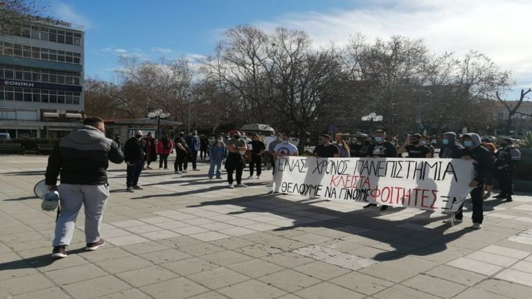 Τρίκαλα: Συγκέντρωση φοιτητών και εκπαιδευτικών κατά του ν/σ του υπουργείου Παιδείας