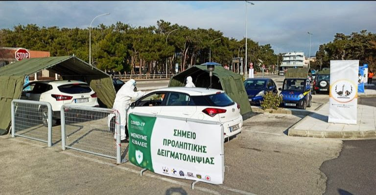 Αλεξανδρούπολη: Drive through tests 25-26/2 στο πάρκινγκ «Φώτης Κοσμάς»