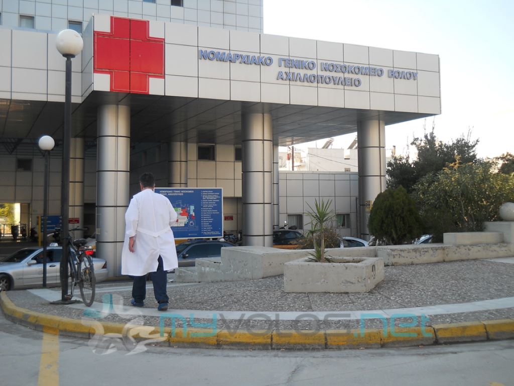Συνεργασία για να μη χαθούν δυο θέσεις επισκεπτών υγείας στο νοσοκομείο Βόλου