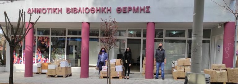 Δύο χιλιάδες τίτλοι βιβλίων από τον δήμο Θέρμης στη Βοσνία-Ερζεγοβίνη