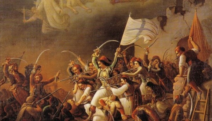 Διαδικτυακή εκδήλωση με θέμα «Επανάσταση του 1821 – επετειακοί γιορτασμοί και ιστορία”