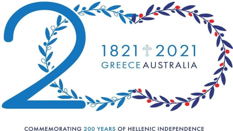 Μελβούρνη: Διάλεξη για το 1821 από τον καθηγητή Βρασίδα Καραλή