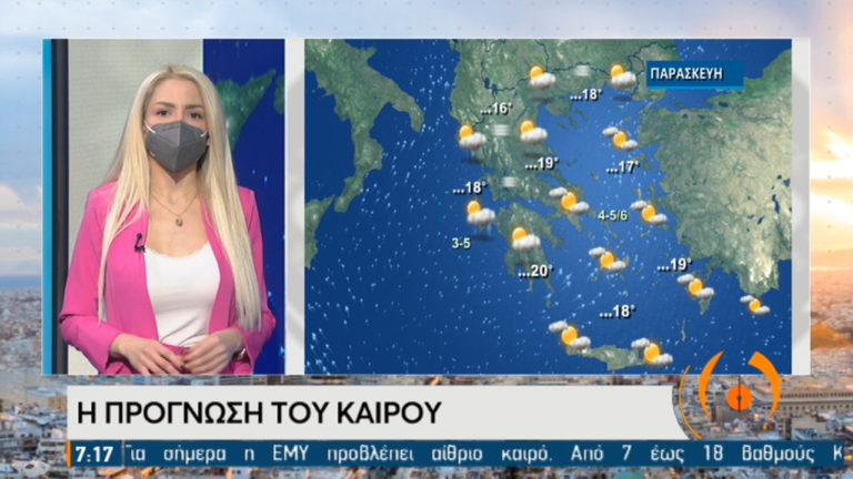 Ο καιρός με την Πάττυ Σπηλιωτοπούλου – Με ανοιξιάτικο καιρό η Τσικνοπέμπτη, από Σαββατοκύριακο επιστρέφει ο χειμώνας (video)
