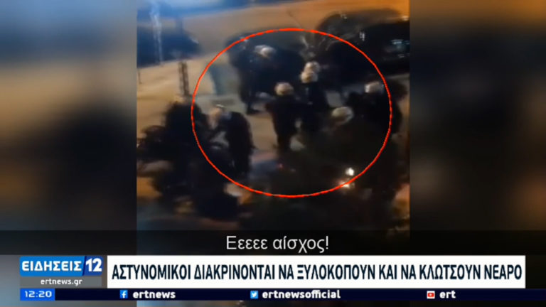 Νέα Σμύρνη: Σάλος από βίντεο ντοκουμέντα για νέα περιστατικά αστυνομικής βίας