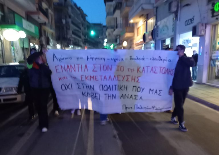 Πορεία διαμαρτυρίας φοιτητών στη Φλώρινα (βίντεο)