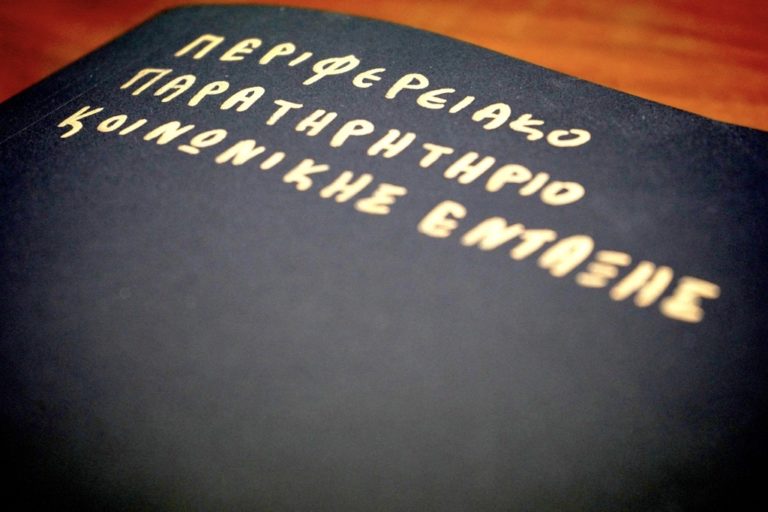 Η Κρήτη αντιστέκεται στη φτώχεια όμως απέχει από την ευημερία