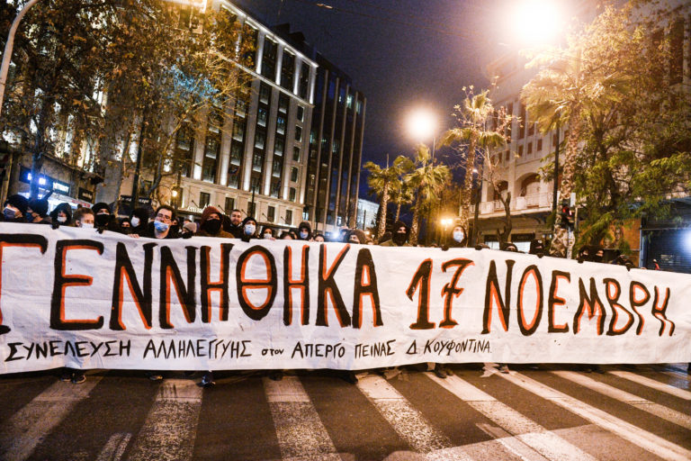 Νέα συγκέντρωση για τον Δημήτρη Κουφοντίνα στο κέντρο της Αθήνας
