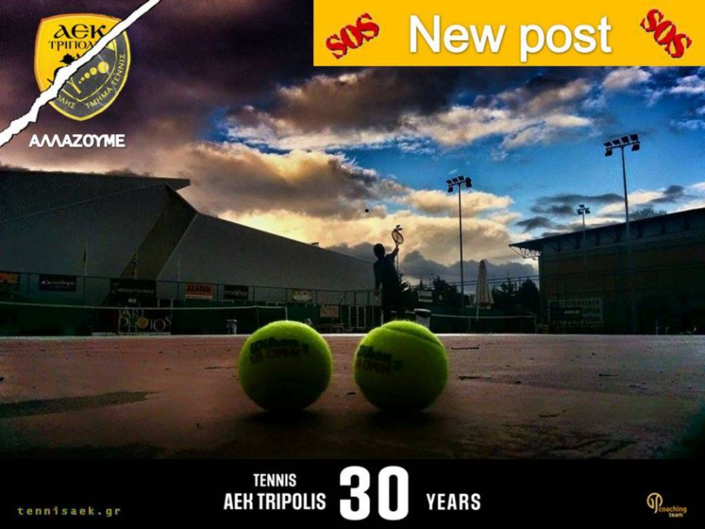 Κανονικά τα μαθήματα τένις στο ΔΑΚ  Τρίπολης