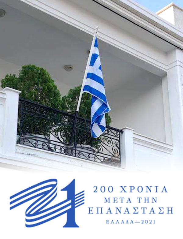 O Δ. Πυλαίας – Χορτιάτη τιμά την 25η Μαρτίου: Στα γαλανόλευκα δημοτικά κτίρια