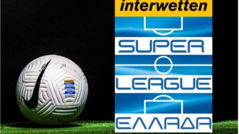 Εισηγείται διατήρηση των ποινών επί της μη αδειοδότησης για τη σεζόν 2021-22 στην ΕΠΟ η Super League