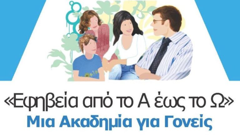 Πρόγραμμα προαγωγής Υγείας διοργανώνει το ΕΔΔΥΠΠΥ