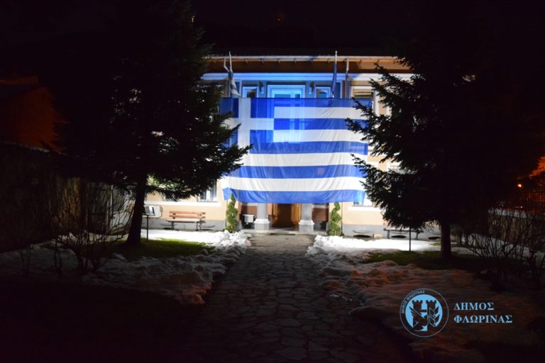 Ελληνική σημαία μεγάλων διαστάσεων στο Δημαρχείο Φλώρινας