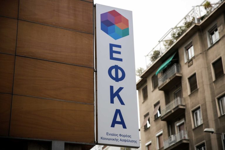 EΦΚΑ: Διευκρινίσεις για τις αιτήσεις προκαταβολής σύνταξης