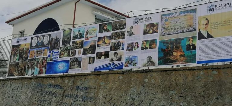 Κέλλη: Γιγαντοαφίσες – Αφιέρωμα στα 200 χρόνια από την Ελληνική Επανάσταση στο Δημοτικό Σχολείο