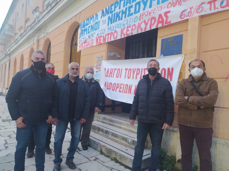 Κέρκυρα: Κατάληψη στα γραφεία του ΟΑΕΔ από τους οδηγούς τουριστικών λεωφορείων