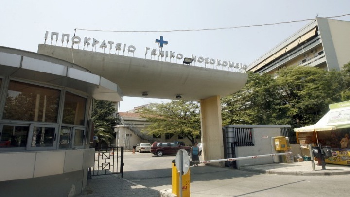 Θεσσαλονίκη: Επαναλειτουργούν από σήμερα τα απογευματινά ιατρεία στο Ν. Ιπποκράτειο