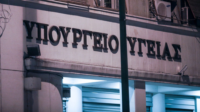 Αναβάλλεται η συνεδρίαση των εμπειρογνωμόνων για την Παρασκευή