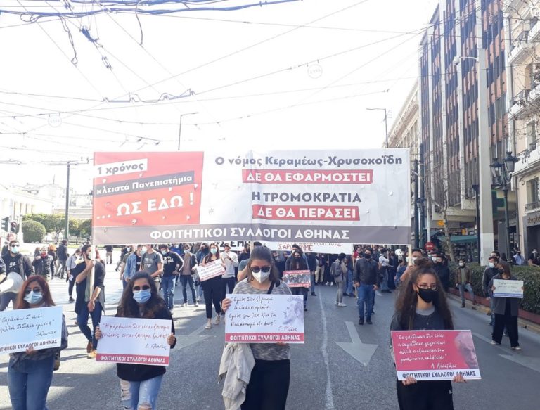 Κομοτηνή: Ανακοίνωση της Π.Κ.Σ. για τα τμήματα του ΔΠΘ